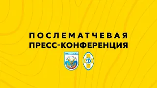 «Машук-КМВ» - «Динамо-Ставрополь»: Послематчевая пресс-конференция главных тренеров