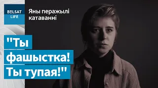 "Яна ў нас буйная, пасадзім яе ў сабачнік!" | "Она у нас буйная, давайте посадим ее в собачник!"