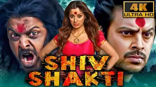 Shiv Shakti (4K) (Sowkarpettai) - South Superhit Horror Comedy Film | Srikanth, Raai Laxmi, Suman