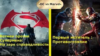 DC vs. MARVEL #1