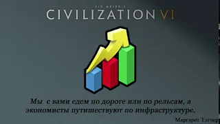 Civilization VI | Экономика