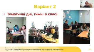 Надолуження освітніх втрат за допомогою мотивації та створення сприятливих умов у класі