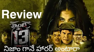 inti number 13 Movie Telugu Review / Movie Telugu Review