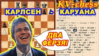 Карлсен Каруана ♔ Шахматы Партии ♕ Защита Филидора