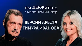 Будущее Шойгу. Коррупция в армии. Деньги семьи Иванова / Ширяев