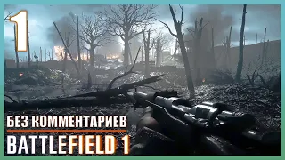 Battlefield 1 | PC Прохождение без комментариев | — #1 [Сквозь грязь и кровь] | #BLACKRINSLER