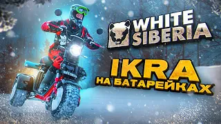 Мощный Электро трицикл IKRA 5000W | White Siberia