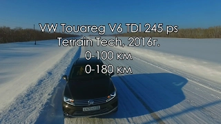 Туарег, разгон 0-100/разгон 0-180/Touareg V6 TDI Terrain Tech 245 ps 2016г/