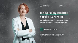 Огляд ринку роботи в Україні на 2024 рік: на які професії є попит та як змінити свою спеціальність