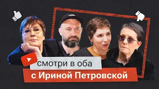 Ирина Ясина и отец Григорий – жизнь и судьба в предлагаемых обстоятельствах