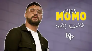 Cheb MoMo - Talet Ghiba - طالت الغيبة (Cover Mocci ) Live Choc