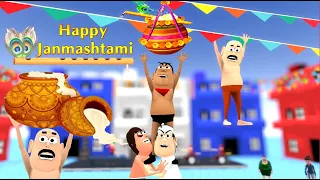 श्री कृष्ण जन्माष्टमी Krishna Janmashtami DJ 2020 Comedy Video Joke Kaddu Joke Funny Comedy Video