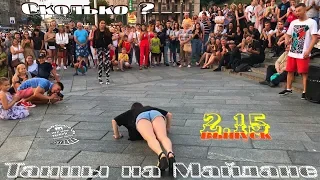 танцы( уличные батлы) на Майдане Независимости.2.15 выпуск