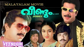 VEENDUM |  Malayalam Full Movie Mammootty | Geethu Mohandas | Ratheesh | Baiju | Lalu Alex M.G.Soman