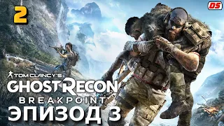 Ghost Recon Breakpoint. Эпизод 3. Прохождение № 2. Оракул.