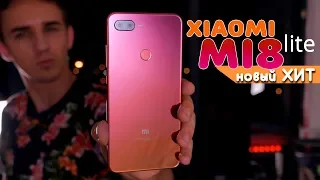 Первый обзор Xiaomi Mi8 Lite - технофарш за 200$