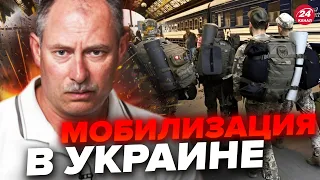 ⚡️ЖДАНОВ: Срочно! Изменения МОБИЛИЗАЦИИ В УКРАИНЕ / Такого ЕЩЕ не было! @OlegZhdanov