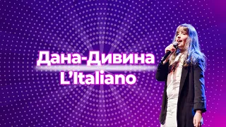 Дана-Дивина - “L’Italiano”