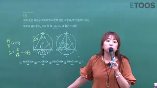 [이주영] 2017년 9월 모의고사 고3 수학(나) 해설강의 전범위2