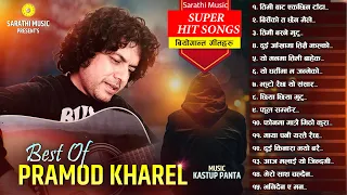 Best of Pramod Kharel 15 Songs | Non Stop Nepali Songs Collection | Latest Nepali Songs Jukebox 2080