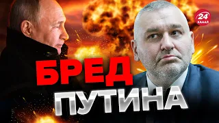 🔴ФЕЙГИН & ФЕДОРОВ | ВОЙНА перейдет на ЕВРОПУ? / ПУТИН превратил РФ в черную дыру!