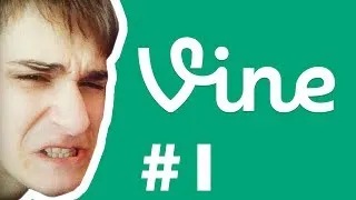 Юлик на Vine #1