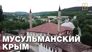 Какой он - мусульманский Крым? Спецрепортаж