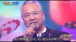 甘利明 北酒場を歌ってみた