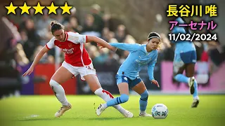 長谷川 唯 vs アーセナル 11/02/24 Yui Hasegawa vs Arsenal (FA Women's Cup 2024)