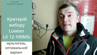 Отзыв о Элекс Кулон Q-500 и АКБ Luxeon LX12-100 MG - # магазин_electro100