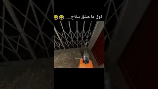 قلوب الناس مش لعبه 😂 اقوي خضه ممكن تشوفها | لعبة Gmod