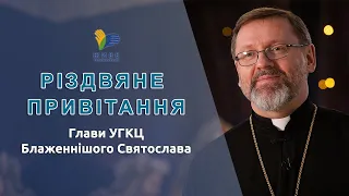 Різдвяне привітання Блаженнішого Святослава, Глави УГКЦ