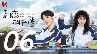 ENG SUB |《A Little Thing Called First Love》EP06——Starring: Lai Kuan Lin，Angel Zhao