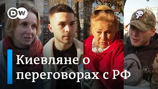 Переговоры – после победы. Киевляне о возможностях договориться с РФ не на линии фронта