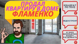 ЭТО КОНЕЦ!? НЕТ ЭТО НОВОЕ НАЧАЛО! ПРОДАЛ КВАРТИРУ В МИНСК МИР MINSK WORLD УШЕЛ В МИНУС /РЫНОК РУХНУЛ