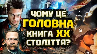 Секрети та аналіз «Так казав Заратустра». Чи можливо стати надлюдиною?