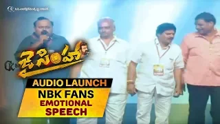 Nandamuri Balakrishna Fans Emotional Speech @ Jai Simha Audio Launch || Balakrishna || Nayanthara
