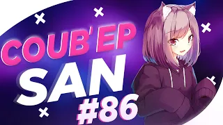 СOUB'EP SAN #86 | anime amv / gif / music / аниме / coub / BEST COUB /