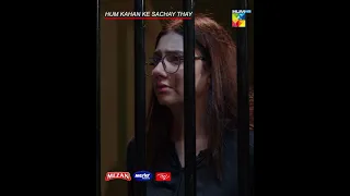 Mein Ne Nahi Maara.. | Best Moment | #HumKahanKeSachayThay | #HUMTV Drama