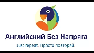 Английский По Фильмам Для Начинающих И Продолжающих. 33 года успешного обучения взрослых.