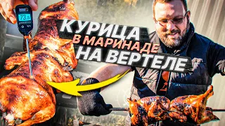 🔥 САМАЯ ВКУСНАЯ курица гриль на Вертеле 🔥