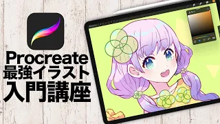 Procreate's Manga illustration introduction course [Super-Introduction Course #36] #DeepBlizzard