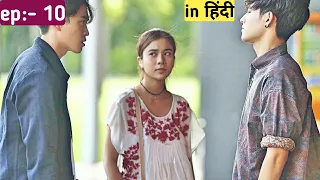 O-negative episode :-  10 in hindi|| Thai series || o negative explain in hindi