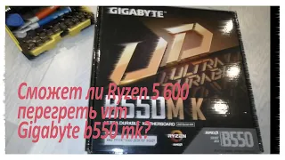 Обзор на Gigabyte b550m k! Не работает сетевуха! Потянет ли vrm процессор ryzen 5 5600? Перегрев?