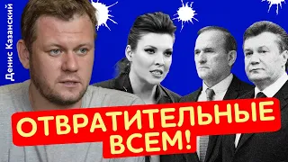 ШОК В СТУДИИ! СКАБЕЕВА попросила паузу в эфире @DenisKazanskyi