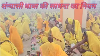 संन्यासी बाबा की साधना के नियम | दिव्य दरबार  7 मार्च 2024 | divya darbar bageshwar dham sarkar live