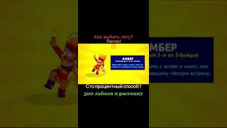 СТОПРОШЕТНЫЙ СПОСОП ВЫБИТЬ ЛЕГУ!!!#shorts