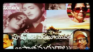 Poovu vale virabooyavale-song by Paparao & Vishalasitamraju.