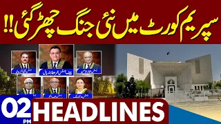 Most Heated Supreme Court Arguments | Dunya News Headlines 02:00 PM | 03 Aug 2023