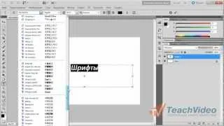 Как установить шрифты в Photoshop?